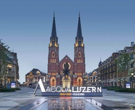 绿地卢塞恩小镇