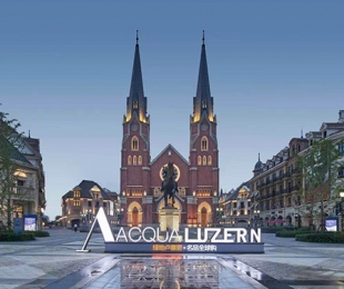 九江绿地卢塞恩小镇