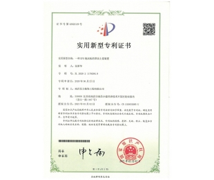 九江实用新型专利证书